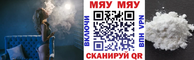МЯУ-МЯУ 4 MMC  кракен зеркало  Дорогобуж 