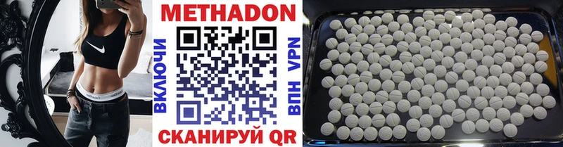 цена наркотик  Дорогобуж  Метадон VHQ 