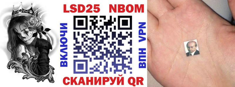 Марки 25I-NBOMe 1500мкг  блэк спрут ONION  Дорогобуж 