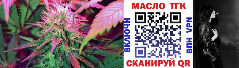 ТГК гашишное масло  блэк спрут зеркало  Дорогобуж  купить наркотики сайты 